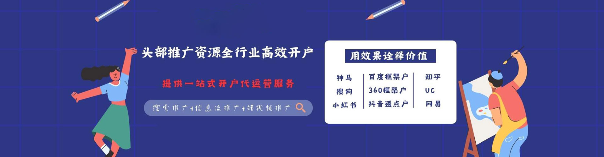 武胜百度优化推广