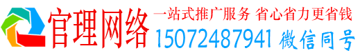 武胜官理百度推广开户